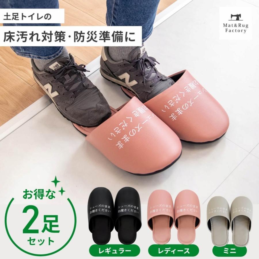 スリッパ シューズ そのままスリッパ 靴のまま履くスリッパ 2足セット ジム 業務用 体育館 トイレ大きい 避難所 感染症対策 仮設トイレ シューズのまま オカ Tf0075 マット ラグファクトリーyahoo 店 通販 Yahoo ショッピング