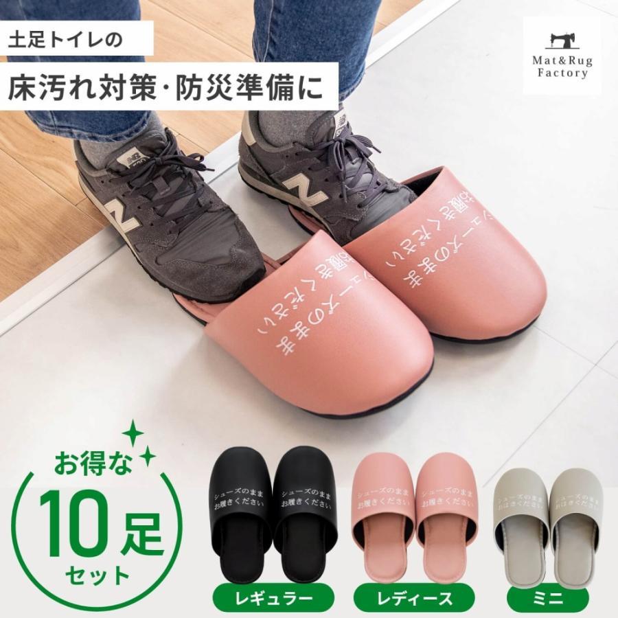 スリッパ シューズ そのままスリッパ 靴のまま履くスリッパ 10足セット ジム 業務用 体育館 トイレ大きい 避難所 感染症対策 仮設トイレ シューズのまま オカ Tf0075 10 マット ラグファクトリーyahoo 店 通販 Yahoo ショッピング