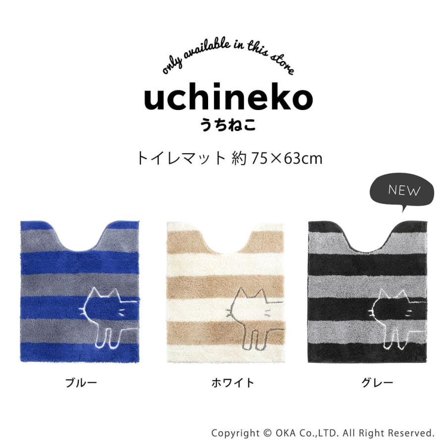 オカ トイレマットセット 3点 ロング 約75×63cm うちねこ トイレマット