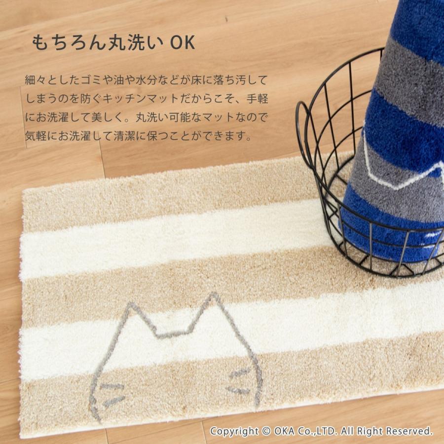 キッチンマット 洗える 台所マット 約120×45cm うちねこ ネコモチーフ ねこ 猫 キャット 洗濯可 台所 マット おしゃれ 廊下敷き ネット限定 オカ｜m-rug｜13