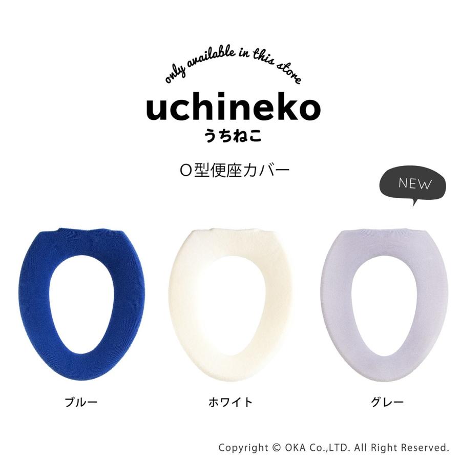 便座カバー O型 うちねこ 日本製 O型専用便座カバー トイレカバー 便座 あったか あたたか 便座シート 便座 オカ｜m-rug｜06