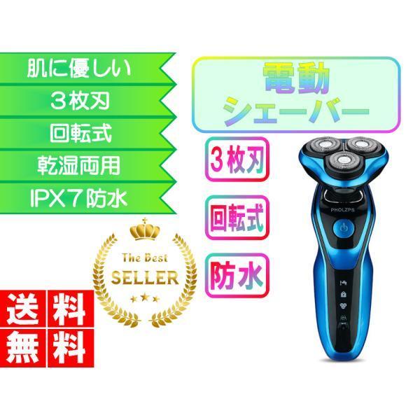 髭剃り シェーバー メンズシェーバー おすすめ 電動 丸洗い可能 充電式 おしゃれ 電気カミソリ 回転刃 回転式 安い 母の日 防水 父の日 顔 M S Store 通販 Yahoo ショッピング