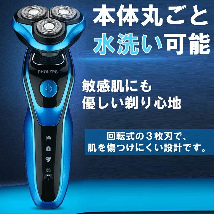 髭剃り シェーバー メンズシェーバー おすすめ 電動 丸洗い可能 充電式 おしゃれ 電気カミソリ 回転刃 回転式 安い 母の日 防水 父の日 顔 M S Store 通販 Yahoo ショッピング