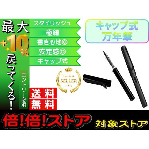 万年筆 おすすめ おしゃれ かわいい 初心者 安い ブランド プレゼント ペン先 極細 黒 ブラック 1本 アンティーク 美しい 掃除 M S Store 通販 Yahoo ショッピング