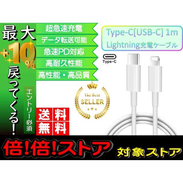 Sale 96 Off ライトニングケーブル Iphone 1ｍ おすすめ タイプcケーブル 急速充電 安い データ転送 最強 丈夫 強靭 Lightning Cable Dprd Jatimprov Go Id