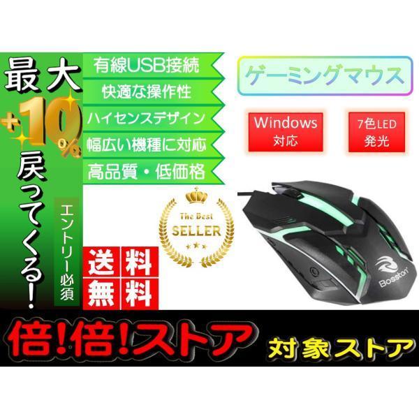 ゲーミングマウス マウス おすすめ 軽量 小型 最新 有線 安い 人気 光る 黒色 高性能 激安 人間工学 光学 かっこいい おしゃれ Mouse M S Store 通販 Yahoo ショッピング