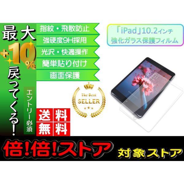 Ipad フィルム ゲーム イラスト さらさら 荒野行動 第8世代 第7世代 10 2インチ 薄い 強化ガラス 衝撃 指紋防止 おすすめ Film M S Store 通販 Yahoo ショッピング