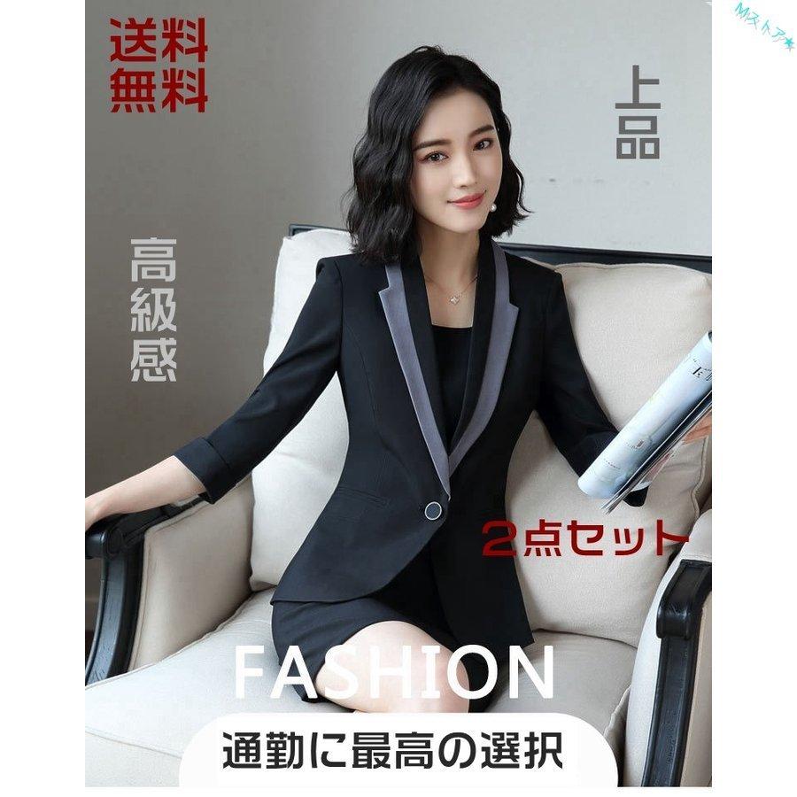 最安値に挑戦 スーツ レディース セット 夏用 ビジネス Ol通勤 2点 上下セット おしゃれ ストレッチ 試着 洗える 卒業式 通勤 就活 面接 二次会 披露宴 カジュアル 最安値に挑戦 Theculturewire Com
