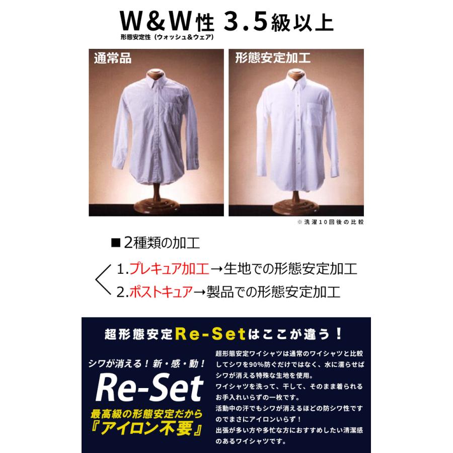 長袖 ワイシャツ メンズ ビジネス 紳士 Re-Set 形態安定 綿100％ ワイドカラー BASICBODY Yシャツ HYBRIDBIZ メンズショップサカゼン｜m-sakazen｜03