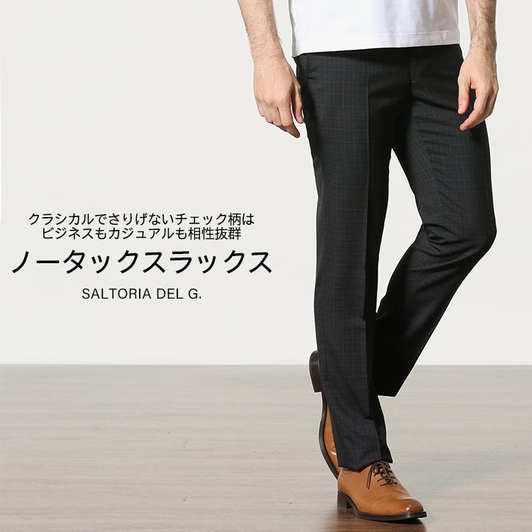 ノータック スラックス チェック柄 ウール混 グレー 春夏 メンズ ビジネス ビジカジ パンツ タックなし Sartoria Del Grosso メンズショップサカゼン メンズショップサカゼン 通販 Yahoo ショッピング