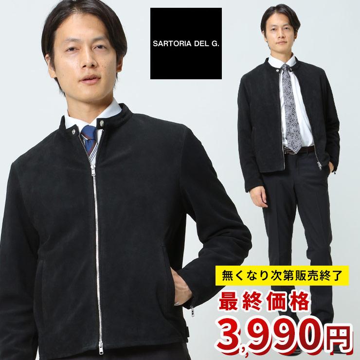 在庫処分価格 返品交換不可 ライダースジャケット メンズ ビジネス