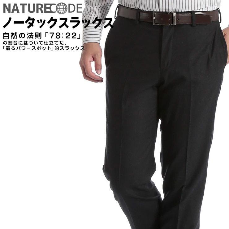 スラックス メンズ ビジネス 秋冬 オールシーズン ウール混 ノータック ストレッチパンツ ウォッシャブル 洗える メンズショップサカゼン メンズショップサカゼン 通販 Yahoo ショッピング