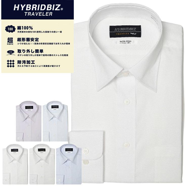 ワイシャツ 長袖 形態安定 メンズ 春夏 綿100 ワイドカラー ノーアイロン ビジネスシャツ ドレスシャツ Yシャツ メンズショップサカゼン 超お買い得