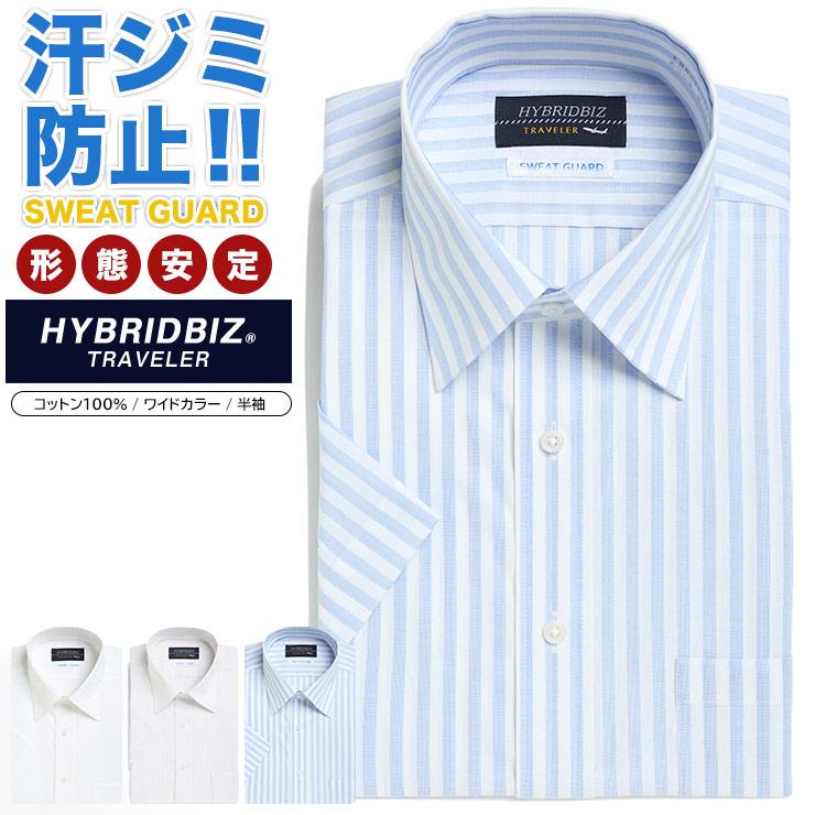 半袖 ワイシャツ ワイドカラー 超形態安定 汗染み防止 綿100 ダイヤ柄 ストライプ Basic 春 夏 メンズ ビジネス Yシャツ クールビズ メンズショップサカゼン メンズショップサカゼン 通販 Yahoo ショッピング