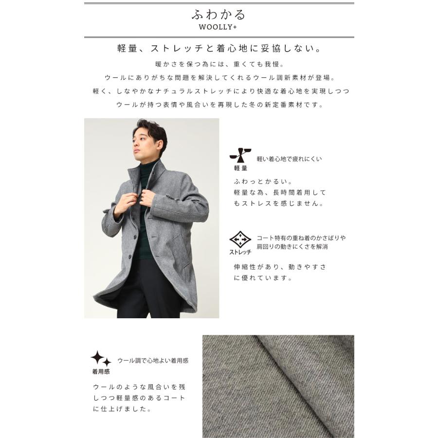 コート メンズ ビジネス 紳士 ふわかる WOOLLY+ ストレッチ 総柄 コート メンズ ビジネス 紳士 ふわかる WOOLLY+ ストレッチ 総柄