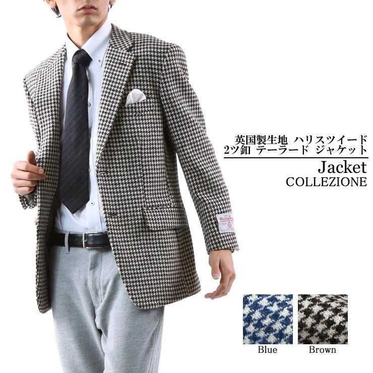 Collezione コルジオーネ 秋 英国製生地 ハリスツイード ガンクラブ