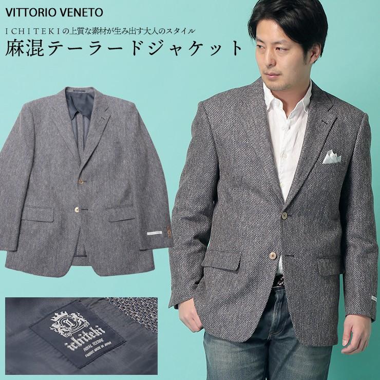 ジャケット シングル 2ツ釦 メンズ 春夏 麻混 Ichiteki生地 ビジネスジャケット テーラード ビジカジ カジュアル ネイビー メンズショップサカゼン メンズショップサカゼン 通販 Yahoo ショッピング