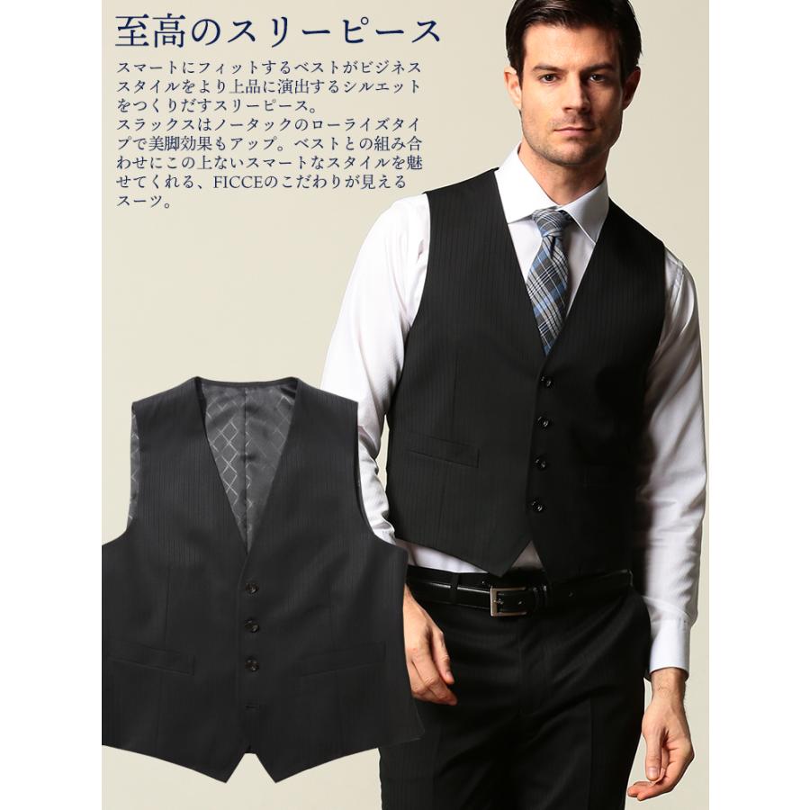 アウトレット商品 返品交換不可 シングル 2ツ釦 スリーピース スーツ ビジネス Ficce ウール混 ベスト付きオールシーズン 春夏 メンズショップサカゼン 通販 Yahoo ショッピング