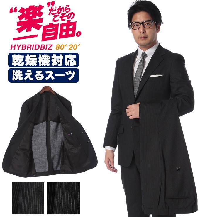 ビジネススーツ メンズ 2パンツ Hybridbiz 80 ウォッシャブル クールビズ Coolbiz ストライプ シングル 2ツ釦 乾燥機 洗える 防シワ 速乾性 春夏 メンズショップサカゼン 通販 Yahoo ショッピング