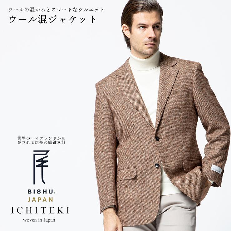 シングル 2ツ釦 ジャケット Japanfabric Ichiteki ウール混 千鳥柄 Brown メンズ ビジネス テーラード ウール フォーマル 春夏 メンズショップサカゼン 2559 メンズショップサカゼン 通販 Yahoo ショッピング