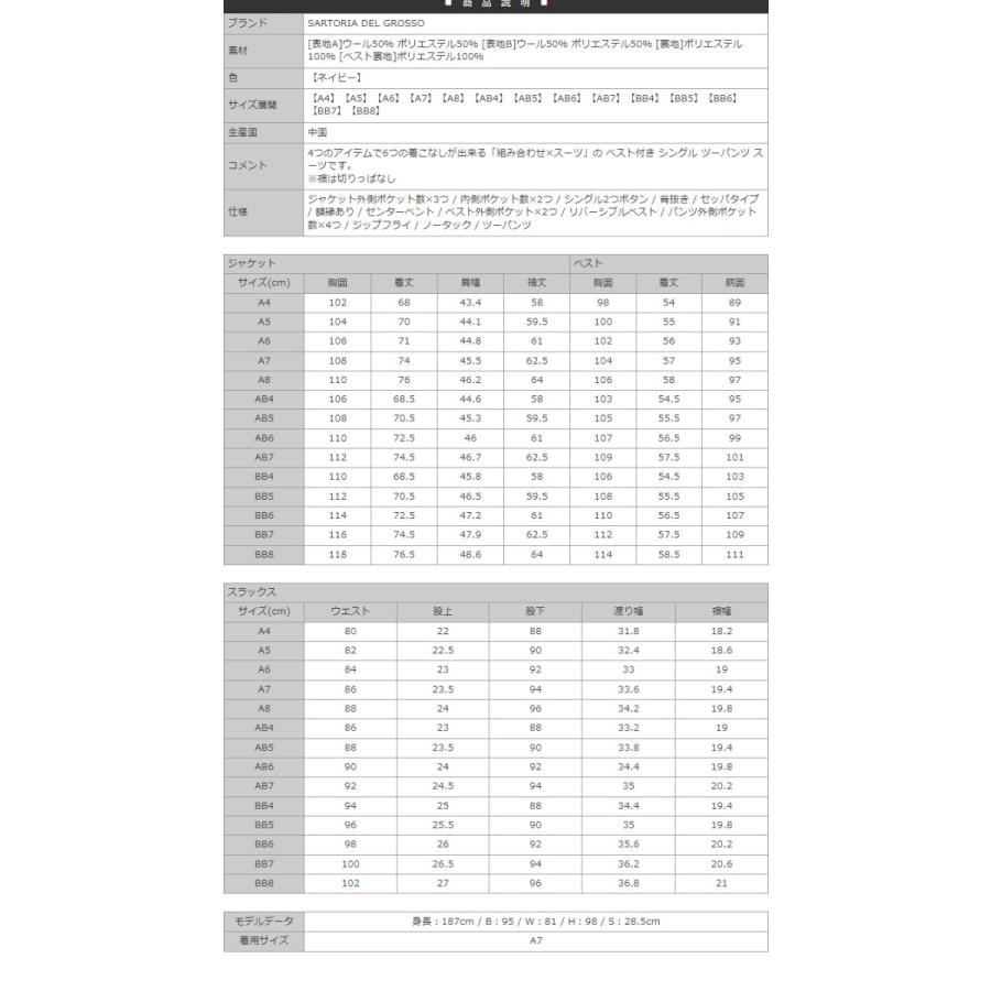 組み合わせ×スーツ リバーシブルベスト シングル ツーパンツ スーツ 2
