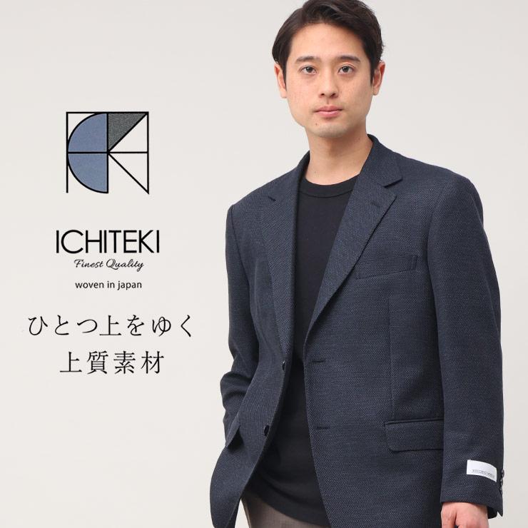 テーラード ジャケット メンズ ビジネス 紳士 ICHITEKI JAPAN FABRIC 