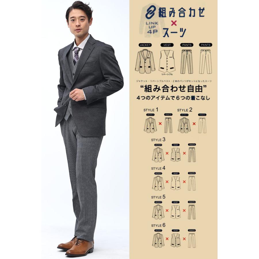 組み合わせ×スーツ メンズ ビジネス 紳士 リバーシブル ベスト付き 