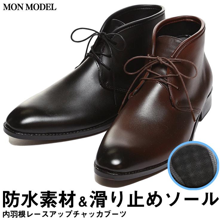 値下げ不可】m.futamoto 黒桟革チャッカブーツ zinryu 楽天市場