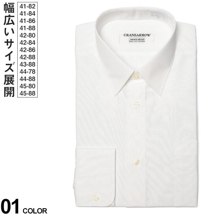 日本製生地でこの価格 ワイシャツ 長袖 メンズ ワイドカラー ドレスシャツ Yシャツ 無地 ビジネスシャツ 41 45 B メンズショップサカゼン 通販 Yahoo ショッピング