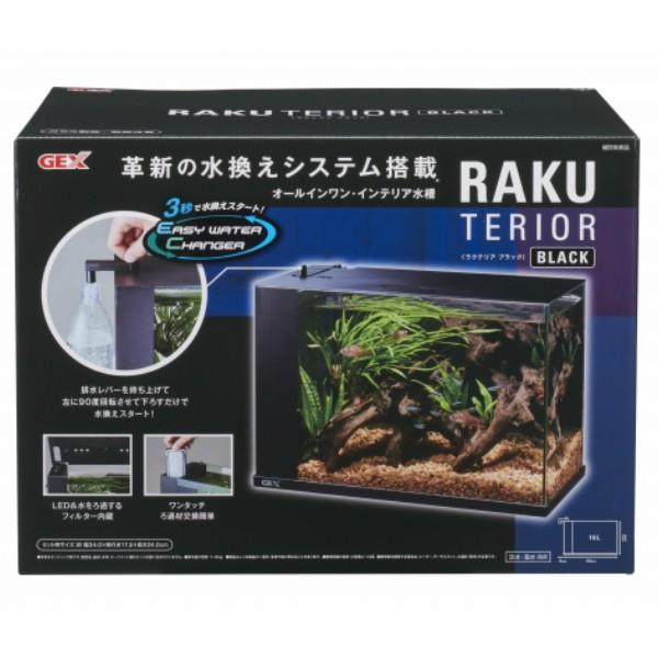 水槽 Gex ラクテリア ブラック オールインワン水槽セット アクアリウム アクアテラリウム メダカ 水槽 Avalskitoranj Rs