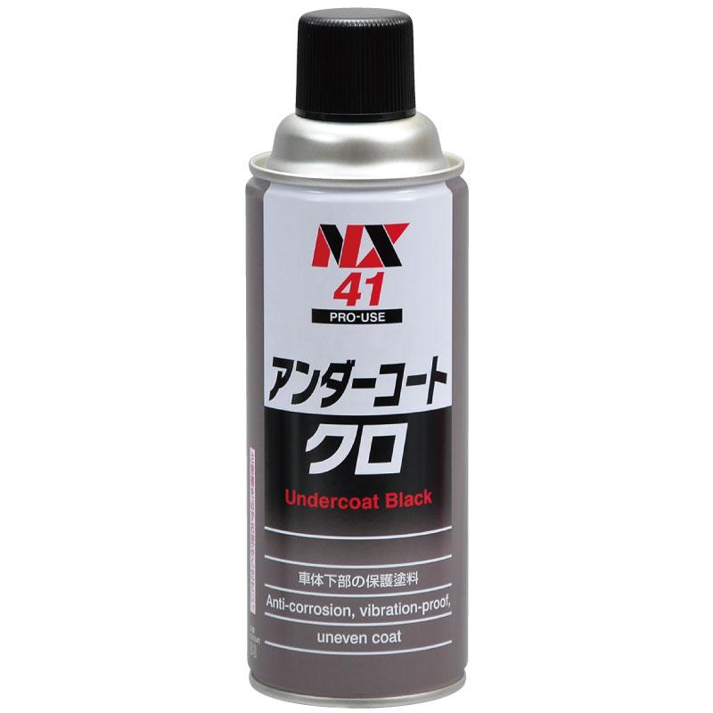 NX41　アンダーコート　クロ｜m-seibi