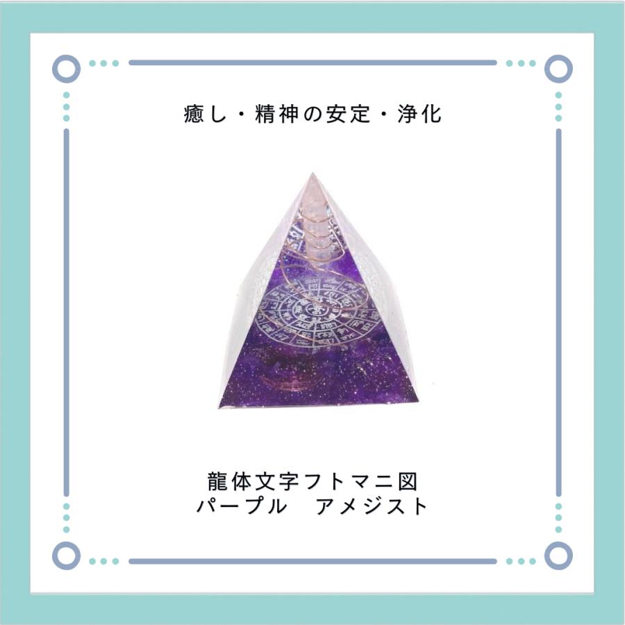 宇宙　オルゴナイト　ピラミッド　開花　成功　開運　直感力　引き寄せ　龍体文字 宇宙の祝福を受け、豊かなエネルギーを引き寄せ!ポジティブな