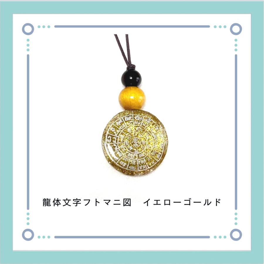 オルゴナイト ペンダント 龍体文字フトマニ図 レッド : shanbara