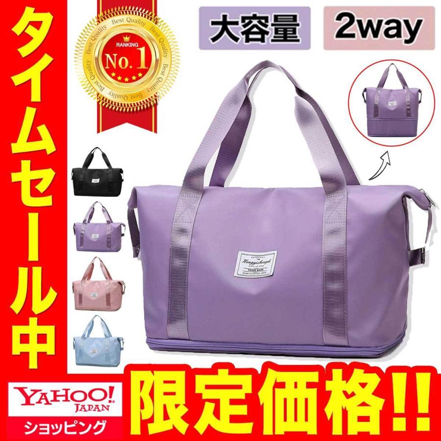 ランキング１位獲得 ボストンバッグ トートバッグ マザーズバッグ 2way 旅行 軽量 レディース 大容量 おしゃれ トラベル 旅行バッグ キャリーオン バッグ ジム Mshop 通販 Yahoo ショッピング