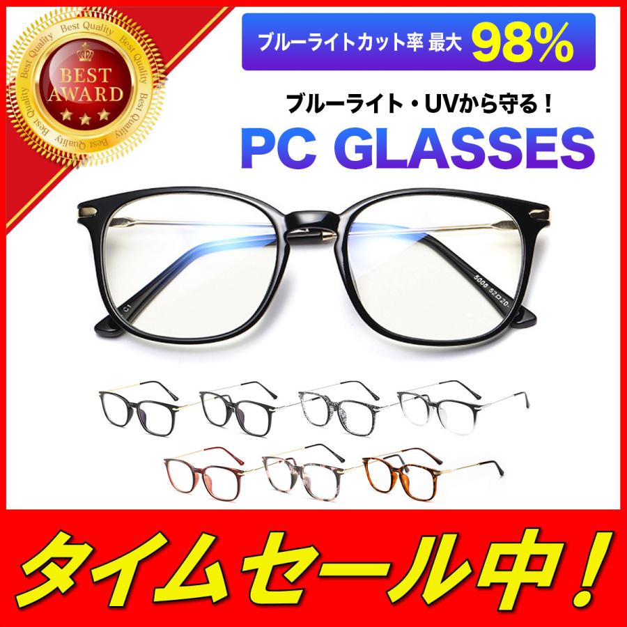 ブルーライトカットメガネ Pcメガネ Pc眼鏡 パソコン クリアレンズ ブルーライト メガネ Pcめがね ｐｃめがね 伊達メガネ おしゃれ ブルーライトカット Mshop 通販 Yahoo ショッピング