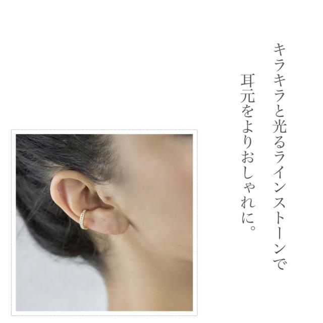 ハンドメイド★紅白華のイヤーカフ★シルバー金具タイプ★左耳用★ドレス★結婚式にも イヤーカフ 結婚式 セット レディース キラキラ ラインストーン