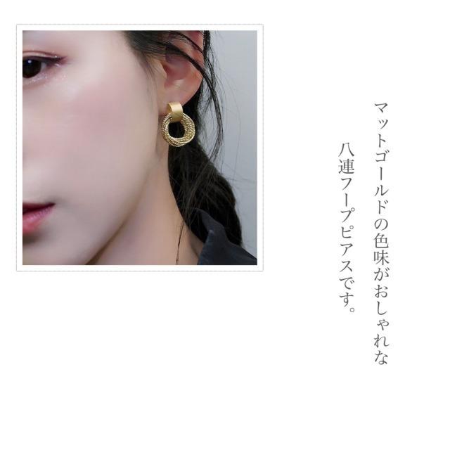 ピアス 8連 八連 クロス フープピアス ゴールド マットゴールド