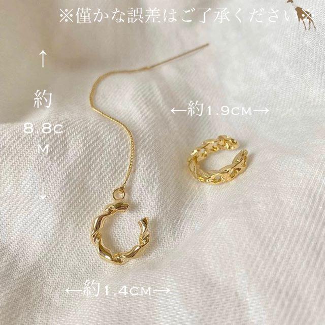 イヤーカフ チェーン イヤリング ピアス セット ゴールド