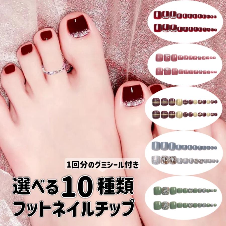 フットネイル ペディキュア おしゃれ 黒 ネイルチップ フット 簡単 キラキラ 韓国 強力 貼るだけ シール 足 赤 青 ピンク 緑 金 ラメ 派手 シンプル 春 夏 秋 冬（Yahoo!・M’s SORELLE）