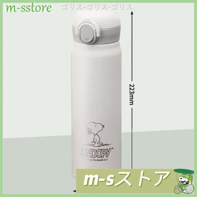 スヌーピー 水筒 500ml 魔法瓶 軽量 保温保冷 おしゃれ かわいい こども マグ ワンタッチ サーモス Color4 誕生日 お祝い 記念品 Ca6e7 M Sストア 通販 Yahoo ショッピング