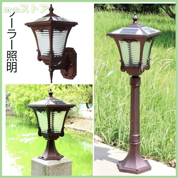 ソーラーライト Led Led 門柱灯 柱上付け照明 ソーラー ガーデンライト 夜間自動点灯 ソーラー照明 スタンドライト ガーデン Diy 工具 Hc5f1 M Sストア 玄関照明 門灯 屋外照明 照明器具 防雨 安い ショップ