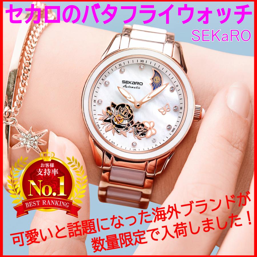 Sekaro レディース腕時計 高級セラミック ウォッチ 女性 自動機械式
