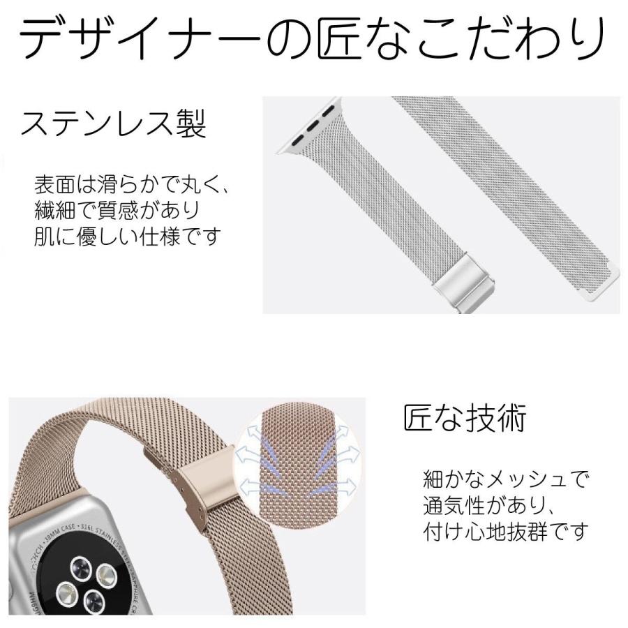 アップルウォッチ apple watch バンド ベルト ミラネーゼ 高級 ステンレス Serise7 Serise6 SeriseSE 各種 対応｜m-stert｜07