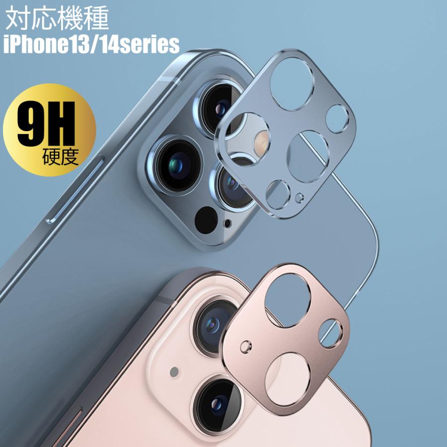 iPhone 13（本体）スターライト、画面とカメラの保護シート付き Amazon.co.jp: Korecase カメラレンズプロテクター iPhone 13