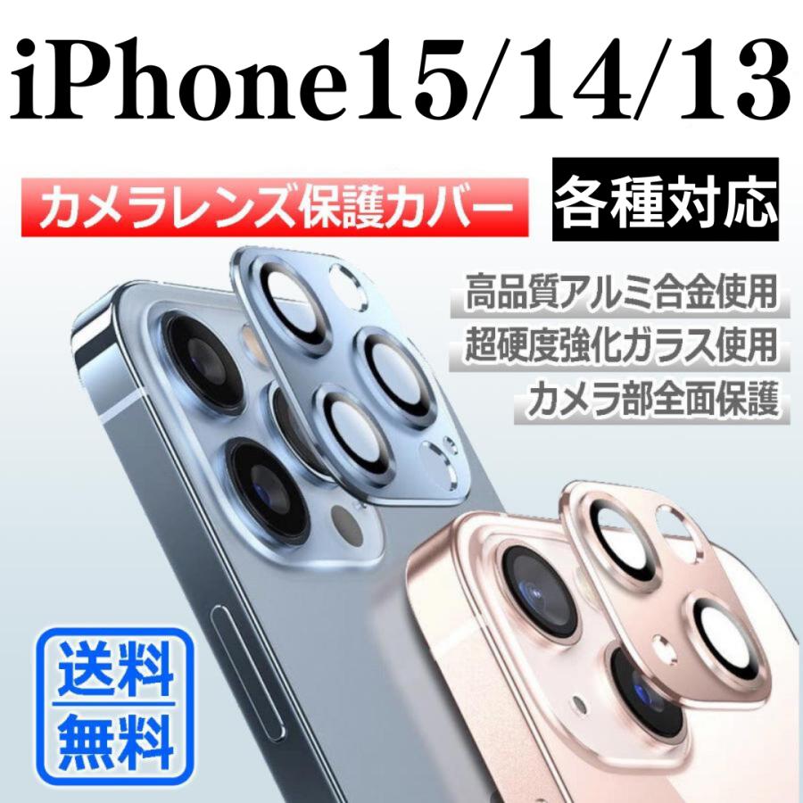 カメラ保護カバー ブラック iPhone13Pro ProMax レンズカバー - スマホ