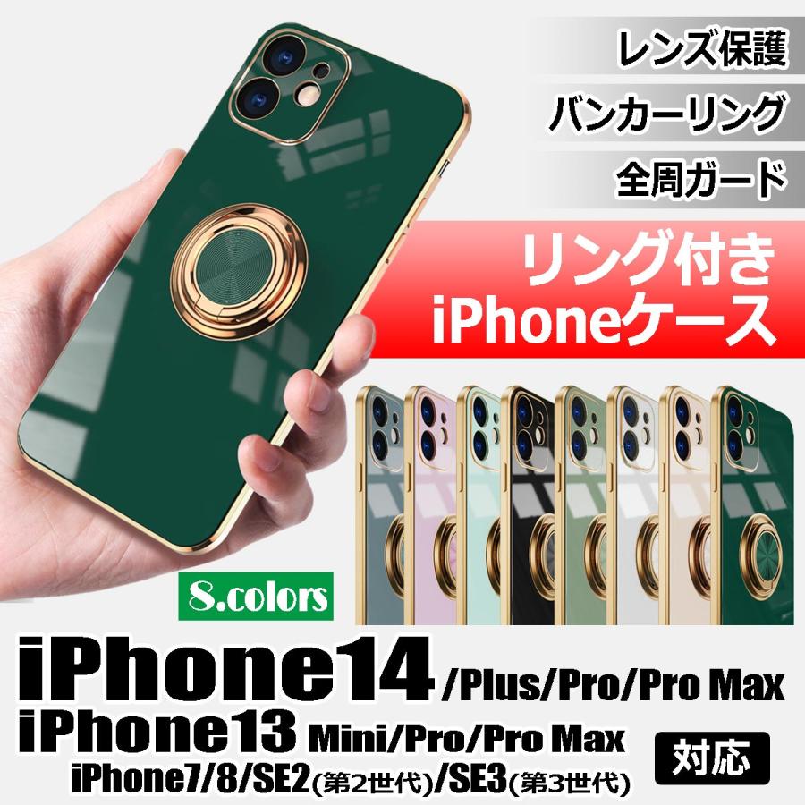 iPhone13 ケース リング iPhone13 Pro ケース iPhone13 mini iPhone13 Pro Max カバー iPhone SE3 第3世代 第2世代 iPhone8 iPhone7 ゴールドメッキ :mt00120:エムスターティ - 通販 - Yahoo!ショッピング iPhone13 ケース リング iPhone13 Pro ケース iPhone13 mini iPhone13 Pro Max カバー iPhone SE3 第3世代 第2世代 iPhone8 iPhone7 ゴールドメッキ :mt00120:エムスターティ - 通販 - Yahoo!ショッピング