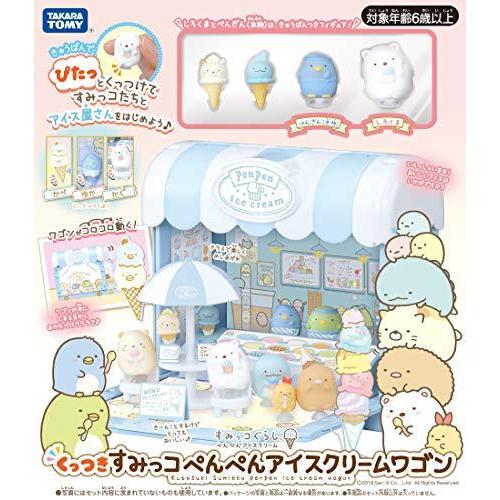 宅配便配送 すみっコぐらし くっつきすみっコ ぺんぺんアイスクリームワゴン その他おもちゃ Www K1bc De