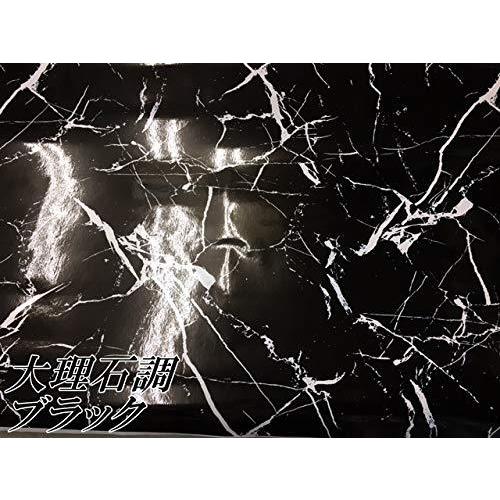 全商品オープニング価格 大理石カッティングシート ブラック 152ｃｍ 30ｃｍ 艶ありラッピングシート 家具 テーブルｄｉｙリメイクシート ウォールステッカー Www We Job Com