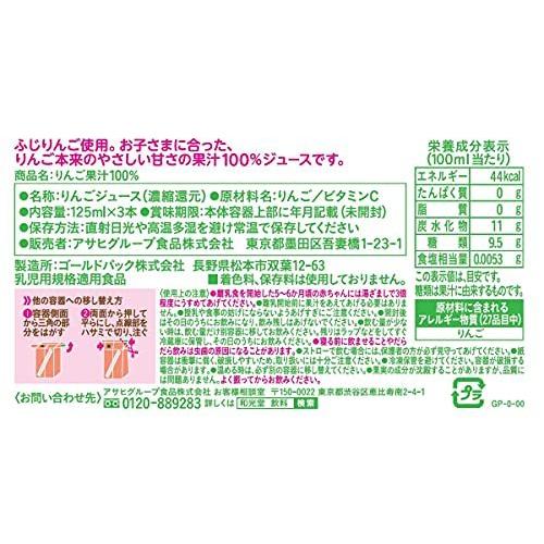 22年レディースファッション福袋 りんご果汁100 7か月 18本 125ml 離乳食 ベビーフード Www We Job Com