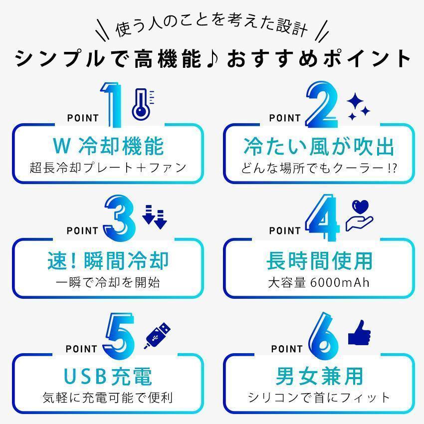 ネッククーラー 冷却プレート付 熱中症対策 節電 冷風 静音 首かけ扇風機 接触冷感 ネックファン 首かけファン クール ひんやり 首掛け扇風機 2024 最新｜m-teen｜18